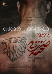 STAGING Teaser