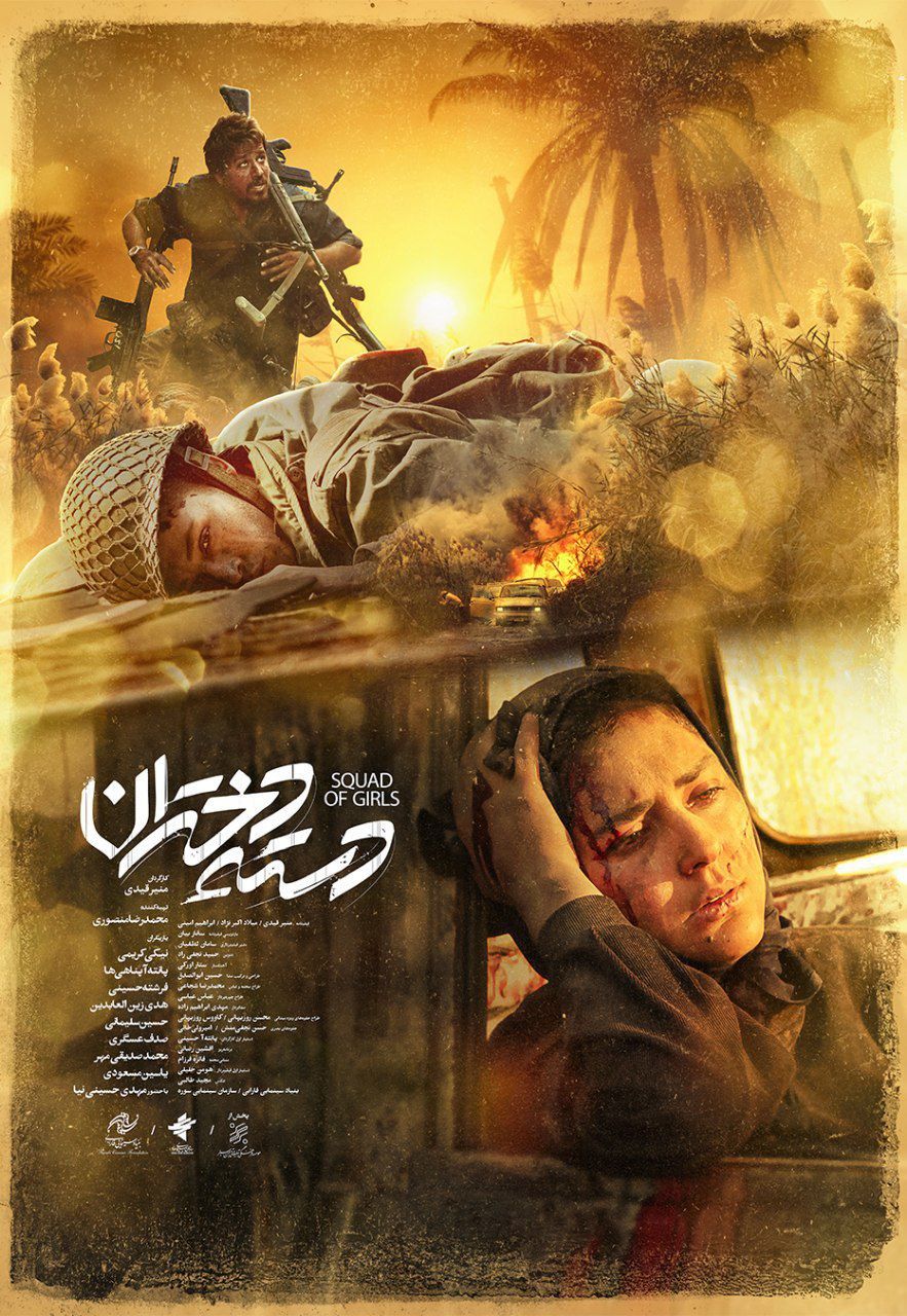 دسته دختران