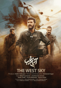 The West Sky Teaser En 1