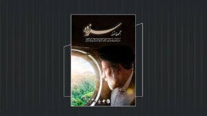 Sarzadeh Teaser HD