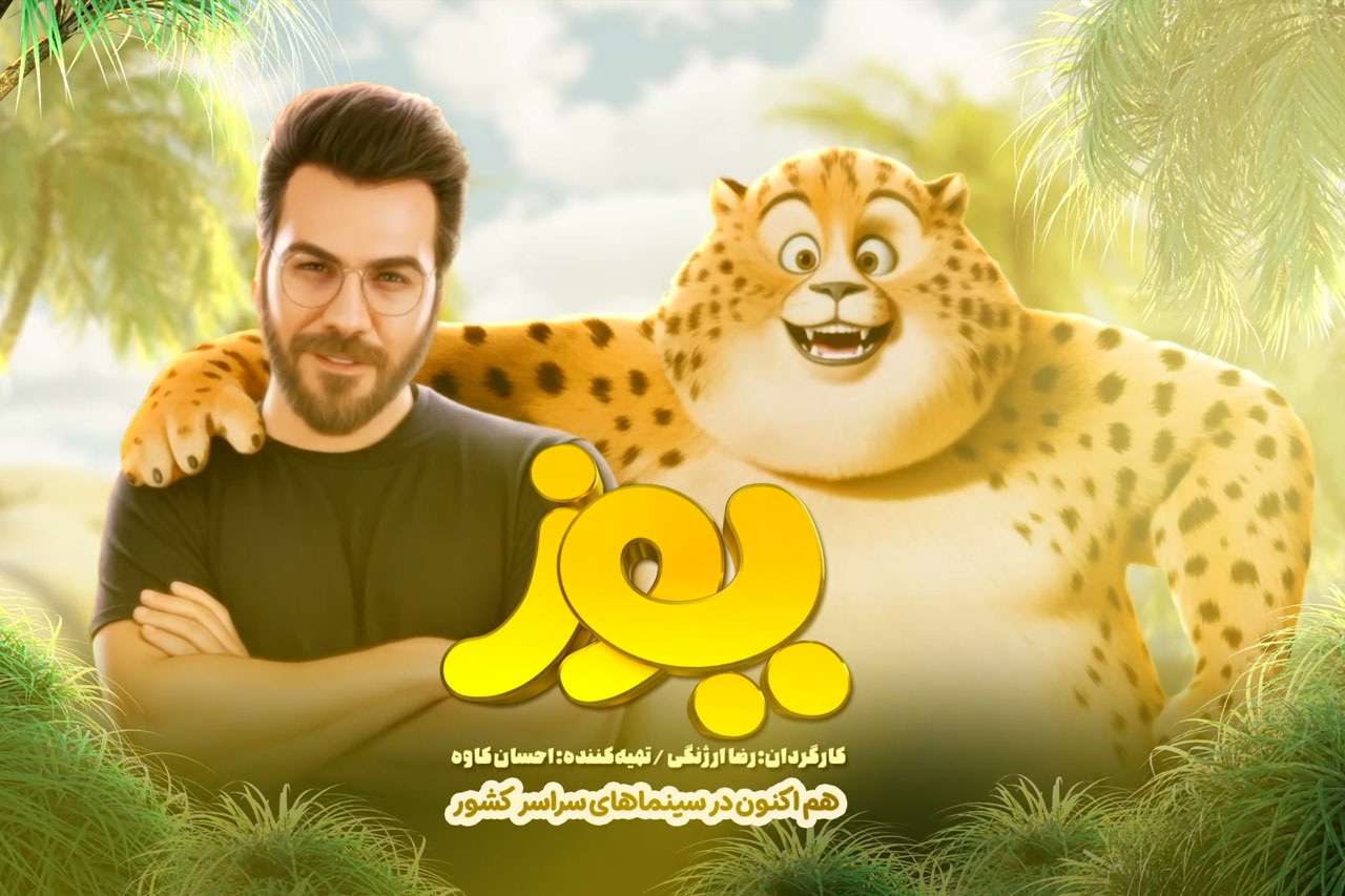 یوز