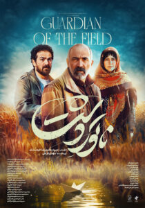 Natoore Dasht Teaser3 HD
