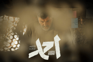 Ahmad Teaser En 1