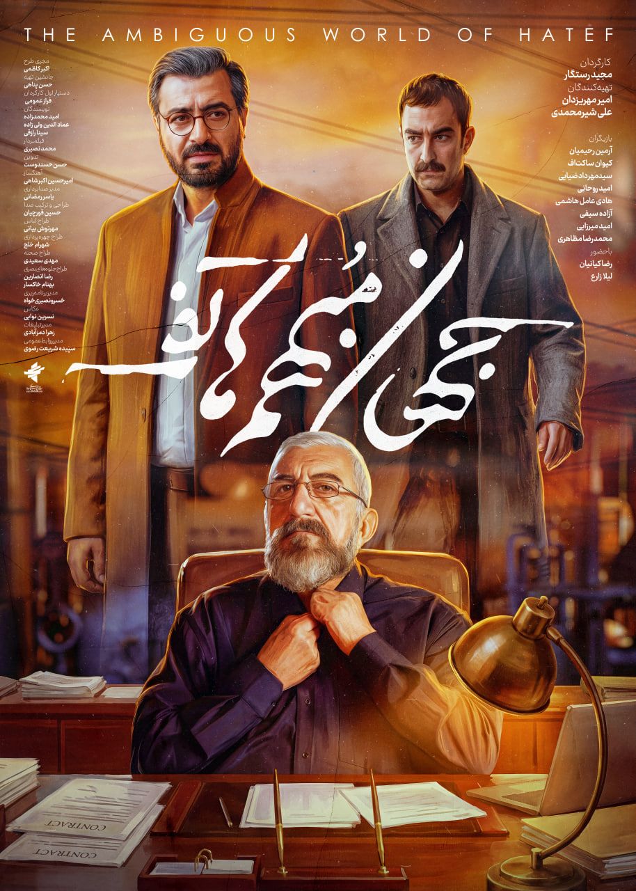 جهان مبهم هاتف