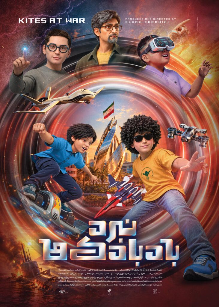 نبرد بادبادک‌ها