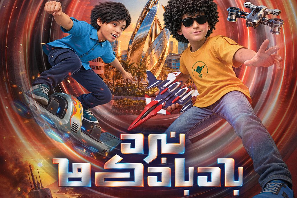 نبرد بادبادک ها